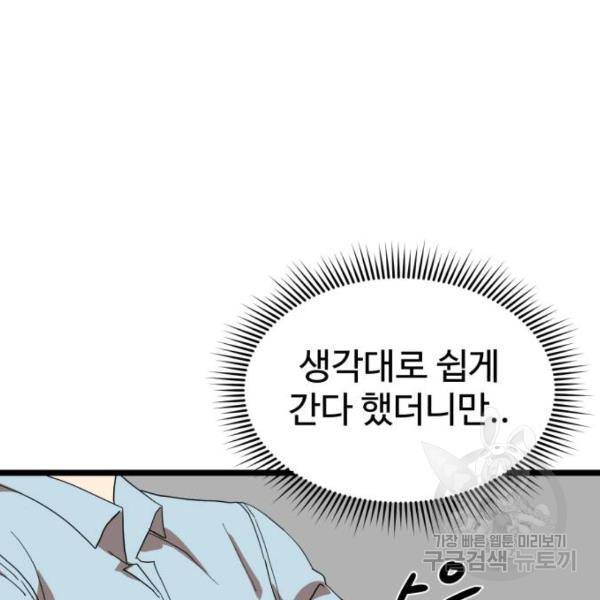 더블클릭 39화 24