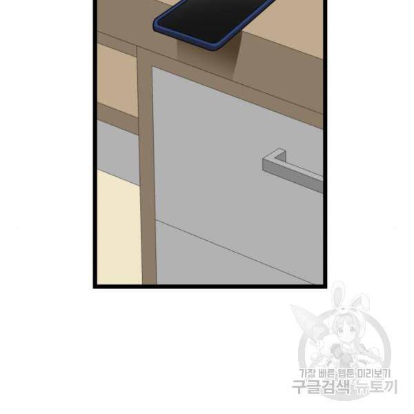 더블클릭 39화 29