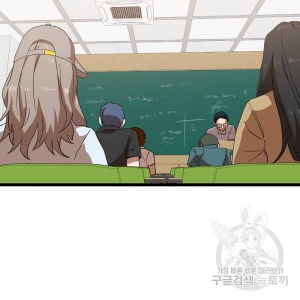 더블클릭 39화 34