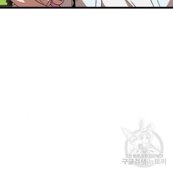더블클릭 39화 37