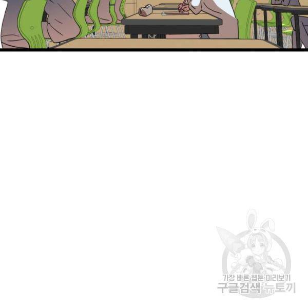 더블클릭 39화 40
