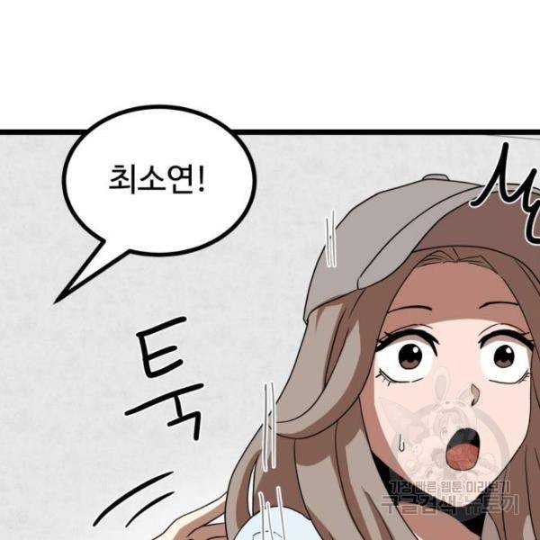 더블클릭 39화 43