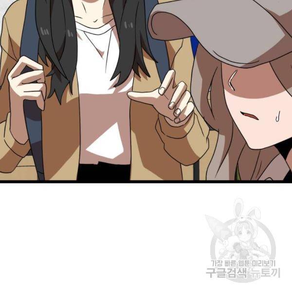 더블클릭 39화 46