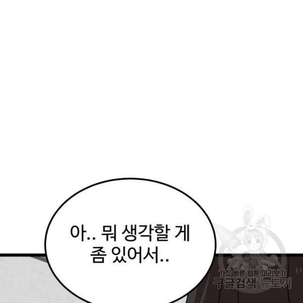 더블클릭 39화 47