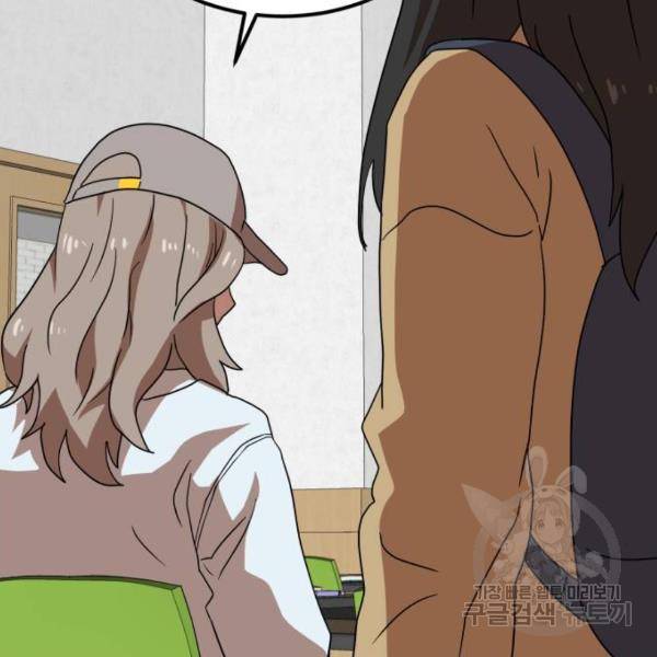 더블클릭 39화 48