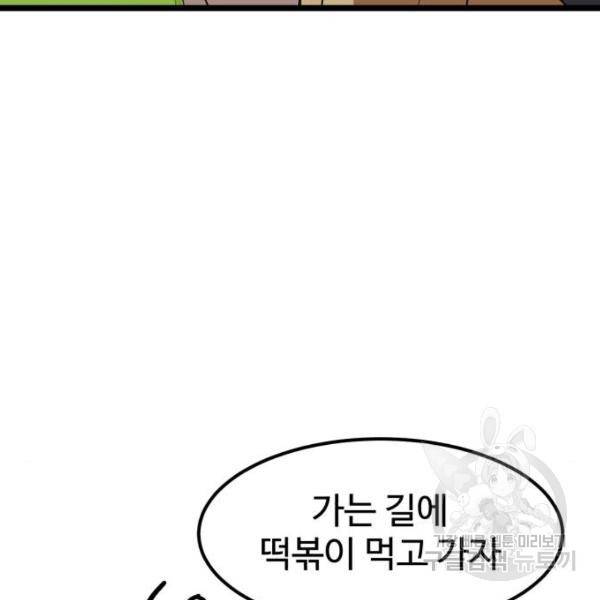 더블클릭 39화 49