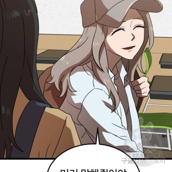 더블클릭 39화 53