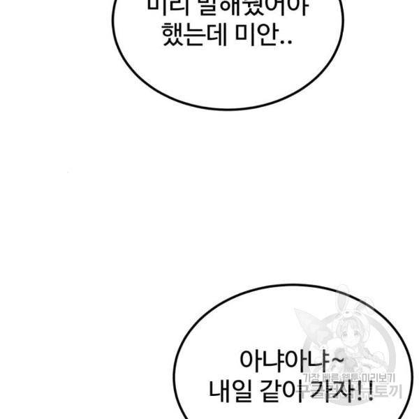 더블클릭 39화 54