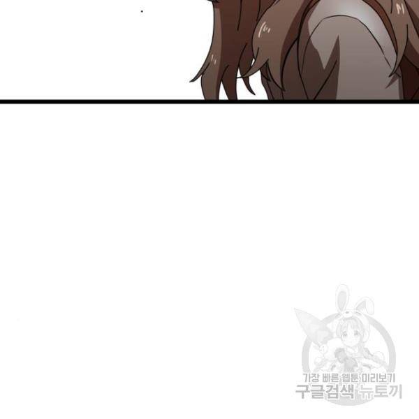 더블클릭 39화 57