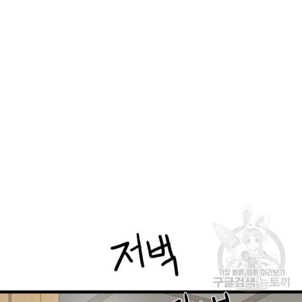 더블클릭 39화 58
