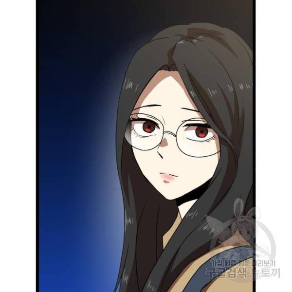 더블클릭 39화 61