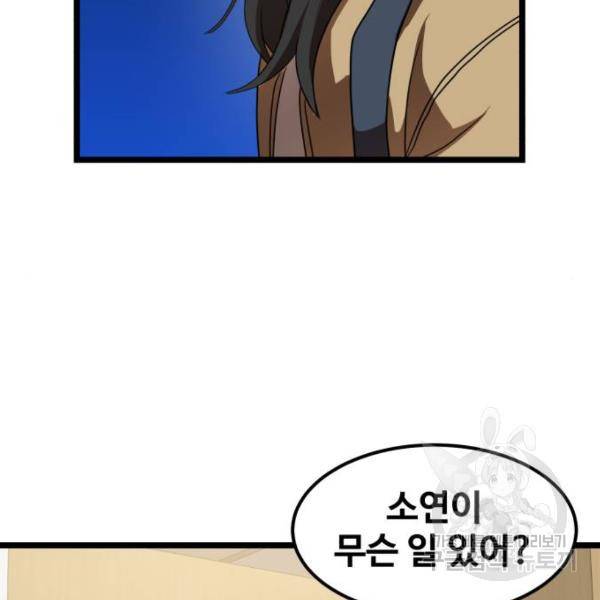 더블클릭 39화 62
