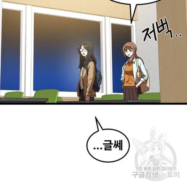 더블클릭 39화 63