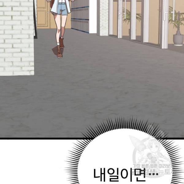 더블클릭 39화 65