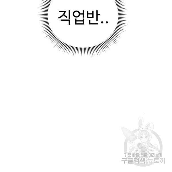 더블클릭 39화 71