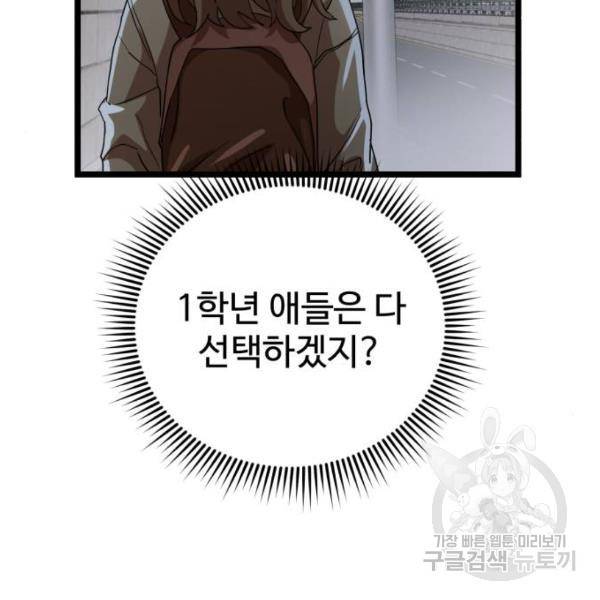 더블클릭 39화 74