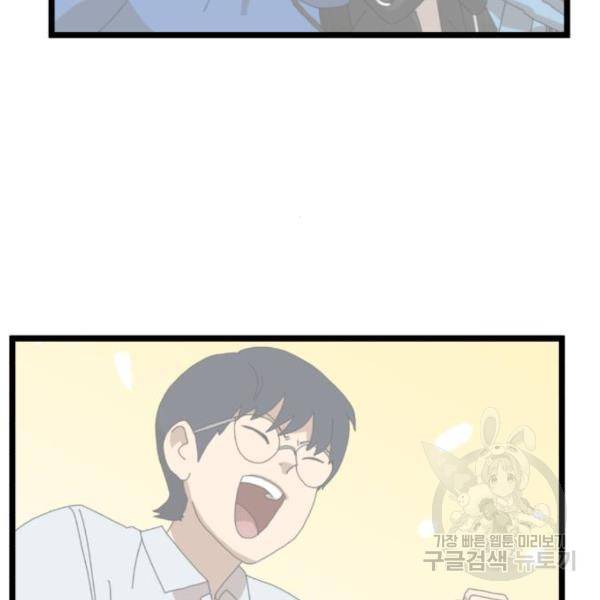더블클릭 39화 76