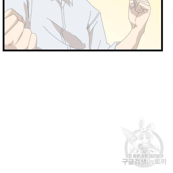 더블클릭 39화 77