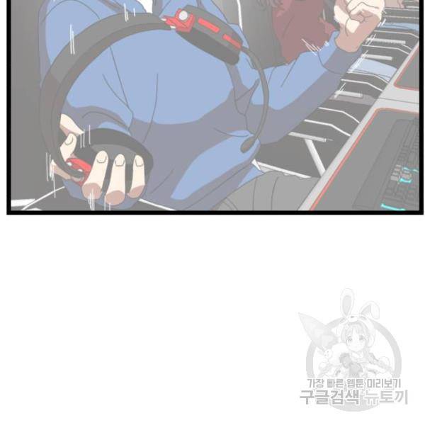더블클릭 39화 79