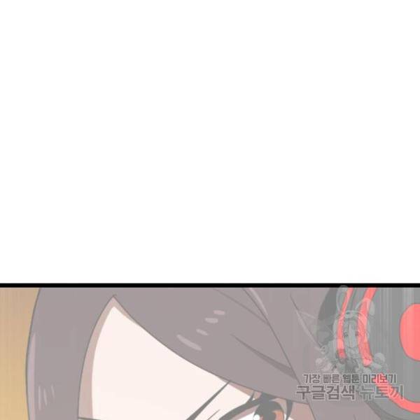더블클릭 39화 80