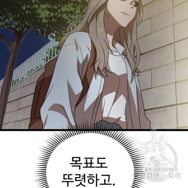 더블클릭 39화 84