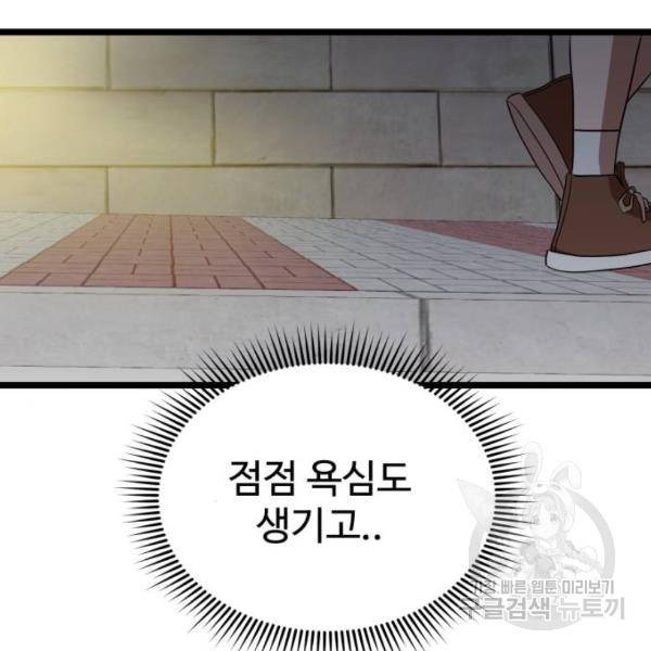 더블클릭 39화 91