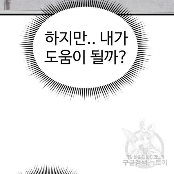 더블클릭 39화 94