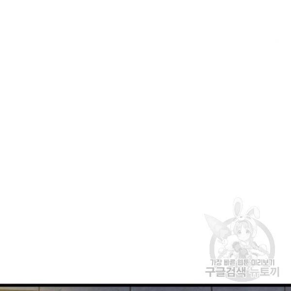 더블클릭 39화 99