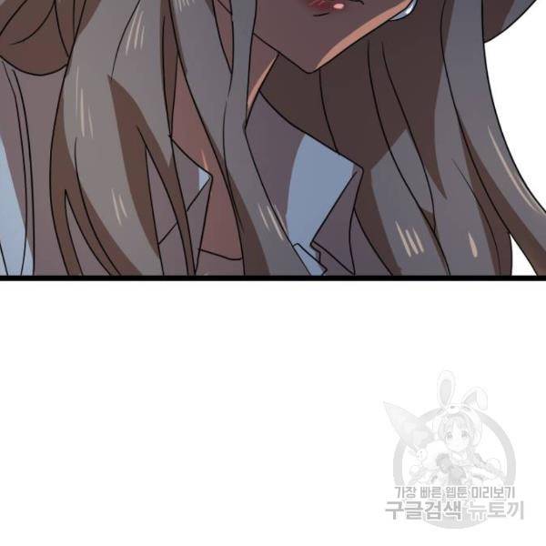 더블클릭 39화 108