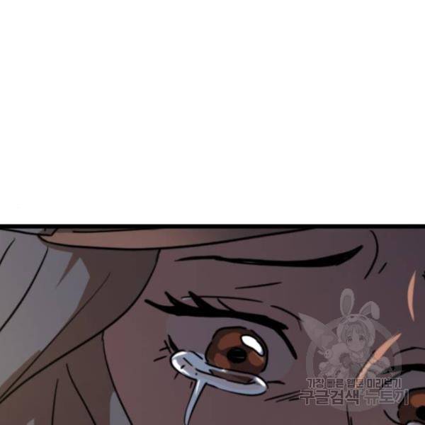 더블클릭 39화 109