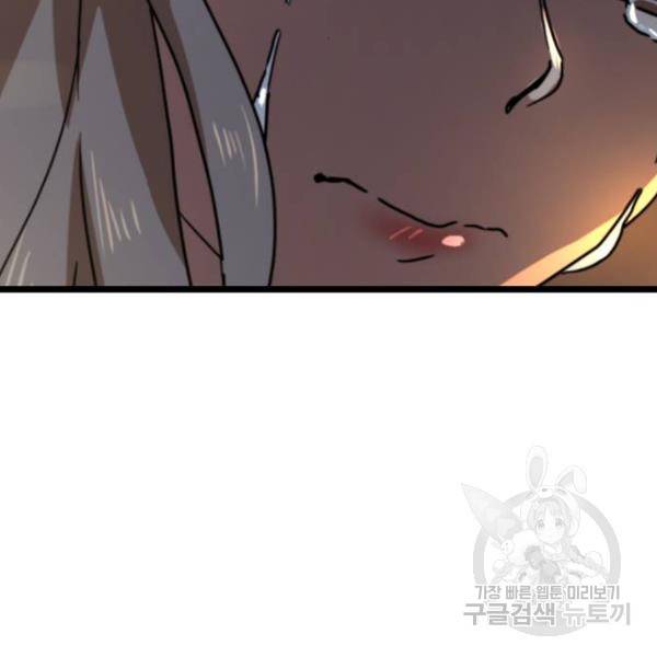 더블클릭 39화 110