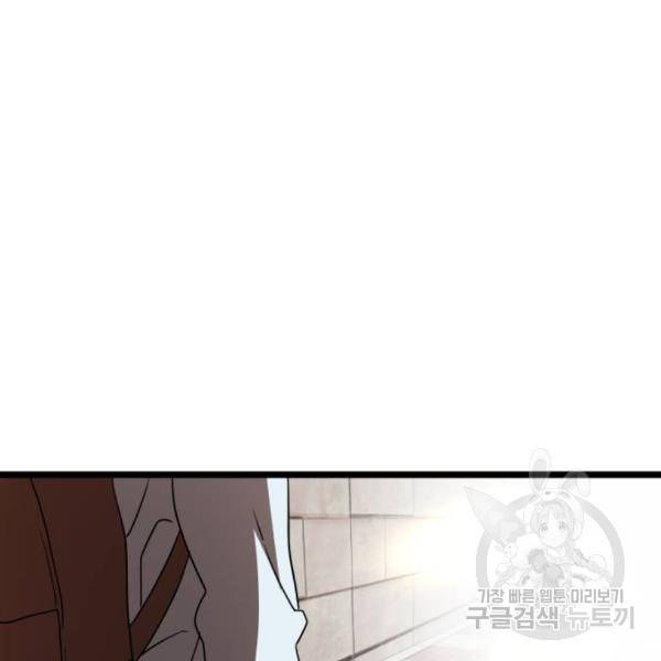 더블클릭 39화 111