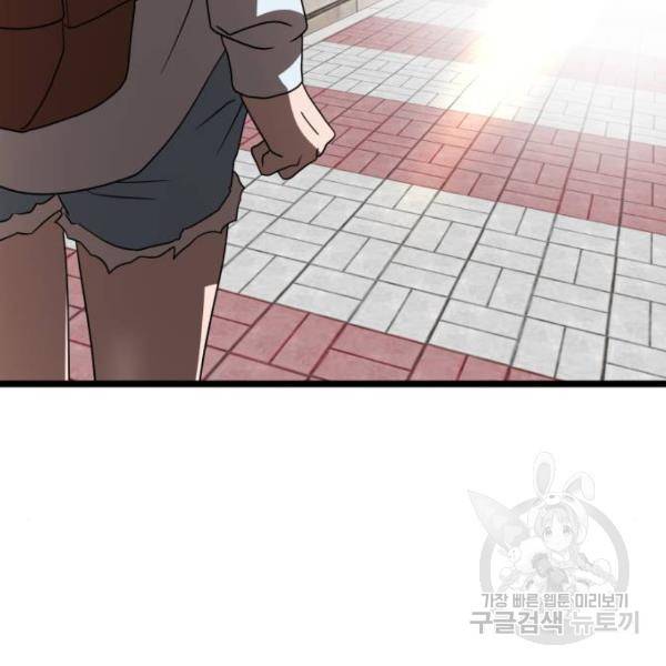 더블클릭 39화 112