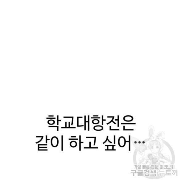 더블클릭 39화 113
