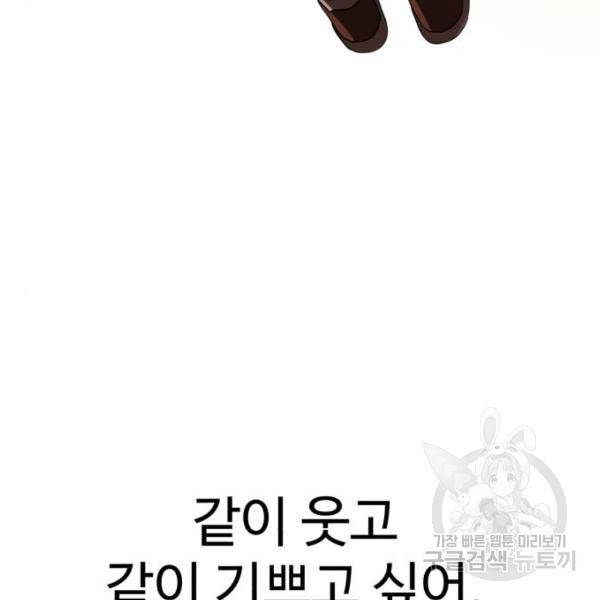 더블클릭 39화 117