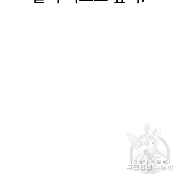 더블클릭 39화 118