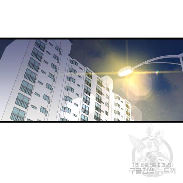 더블클릭 39화 122