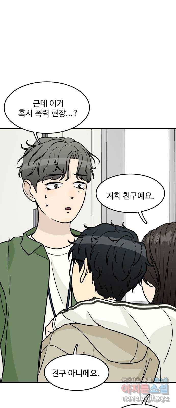 더블클릭 39화 123