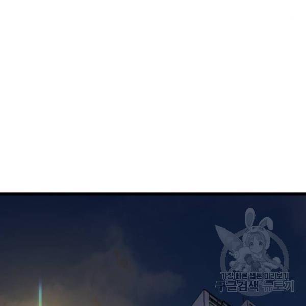 더블클릭 39화 124