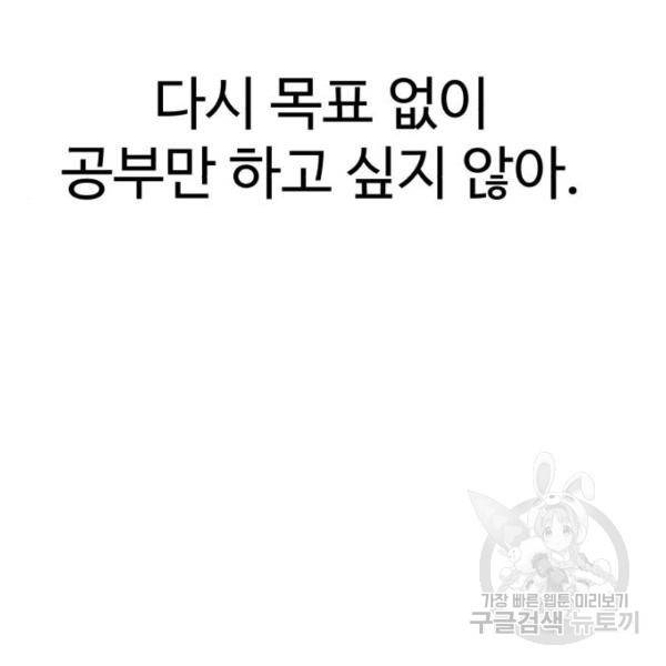 더블클릭 39화 128