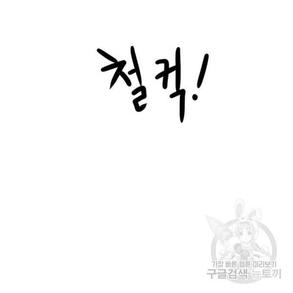 더블클릭 39화 130