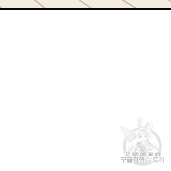더블클릭 39화 132
