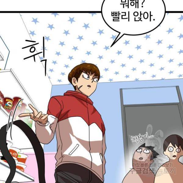 더블클릭 39화 138