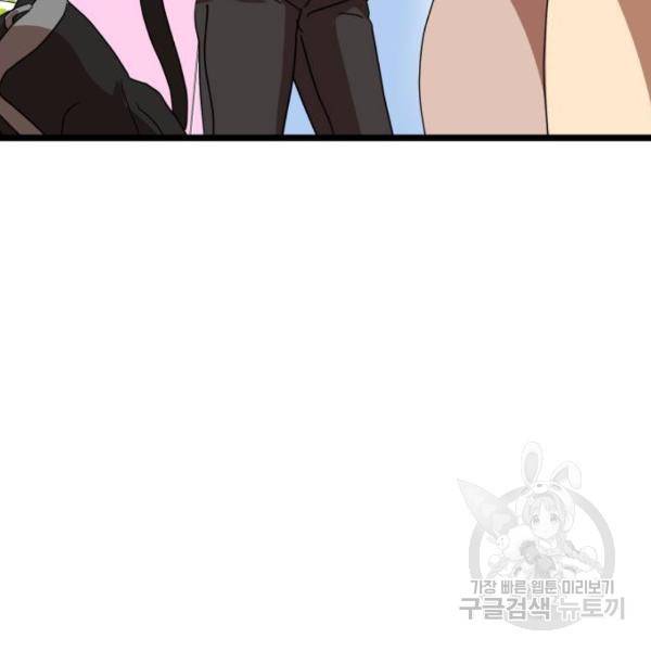 더블클릭 39화 139
