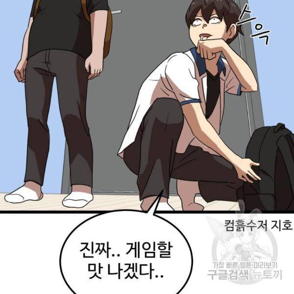 더블클릭 39화 141