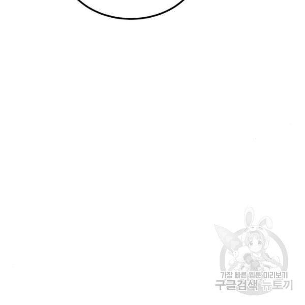 더블클릭 39화 142