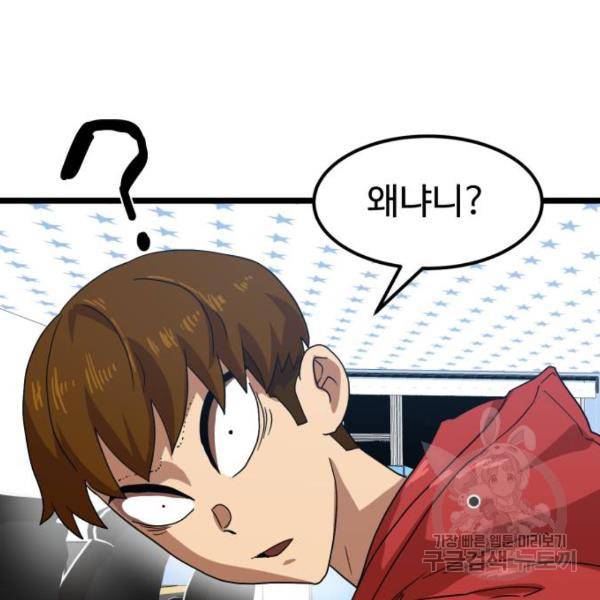 더블클릭 39화 143