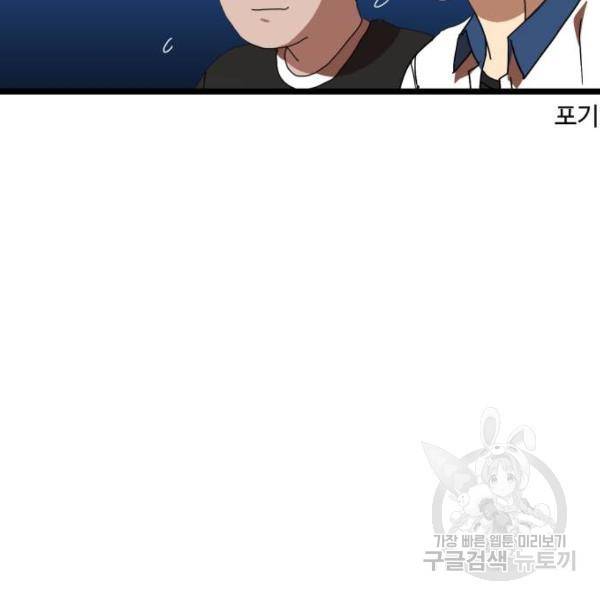 더블클릭 39화 146