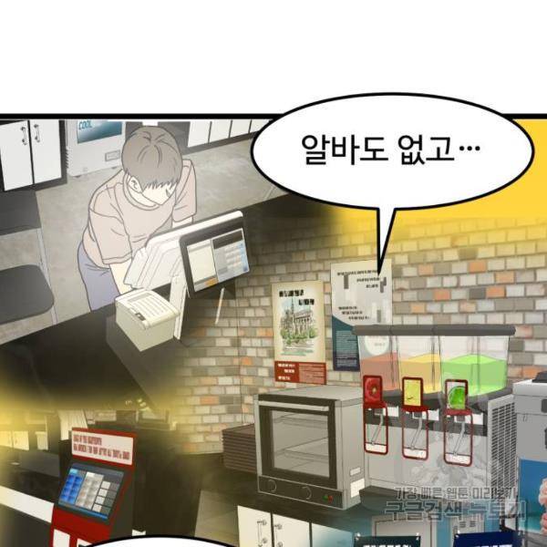 더블클릭 39화 147