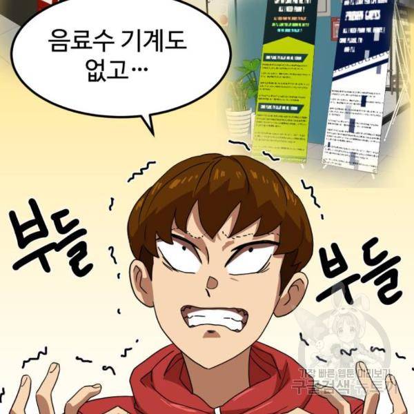 더블클릭 39화 148